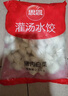 思念灌湯三鮮水餃2.5kg約150只 早餐食品生鮮速食食品速凍餃子分享裝 曬單實(shí)拍圖