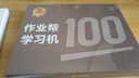 作業(yè)幫學(xué)習機P50【國家補貼15%】AI超級老師1對1精準學(xué)平板電腦小學(xué)到高中學(xué)練家教機12.2''6+256G禮盒裝 曬單實(shí)拍圖