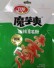 衛(wèi)龍魔海大禮包1066g魔芋爽海帶辦公室零食休閑零食七夕送女友 曬單實拍圖