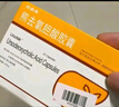 【原研進(jìn)口】?jì)?yōu)思弗 熊去氧膽酸膠囊 0.25g*25粒/盒 曬單實(shí)拍圖
