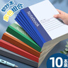 佐瀾哲 10本裝A5軟面抄筆記本本子64張128頁(yè)軟抄本加厚記事本簡(jiǎn)約商務(wù)工作本會(huì)議記錄本日記本文具定制 曬單實(shí)拍圖