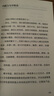 一生之敵（連續(xù)20年位居亞馬遜自助與創(chuàng)意榜單前列，奧普拉威爾史密斯年度推薦?。?曬單實拍圖