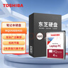 東芝（TOSHIBA） 4TB 128MB 5400rpm 筆記本機(jī)械硬盤 Sata接口  數(shù)據(jù)恢復(fù)服務(wù) (MQ04ABB400)  曬單實(shí)拍圖