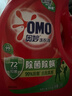 奧妙（OMO）除菌除螨酵素洗衣液 18.3斤/18.4斤（隨新老包裝隨機發(fā)貨） 曬單實(shí)拍圖