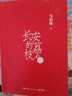 自營現(xiàn)貨包郵 長安的荔枝 贈荔枝轉(zhuǎn)運(yùn)輿圖  電影原著小說 大鵬導(dǎo)演 劉德華 楊冪 張若昀參演  馬伯庸 見微系列歷史小說 影視劇 騰訊視頻 雷佳音 岳云鵬 主演 曬單實(shí)拍圖