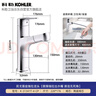 科勒（KOHLER）面盆龍頭賓戈梳洗抽拉式臉盆龍頭衛生間浴室冷熱水雙溫龍頭31341T 曬單實(shí)拍圖