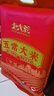 北大荒 五常大米20斤 東北大米真空裝10kg 長粒粳米 國企品質(zhì) 當(dāng)季新米 曬單實(shí)拍圖