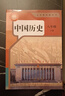 2026新改版八年級下冊英語(yǔ)人教版搶先版超清彩色印刷寒假預習語(yǔ)文地理生物 2026新版八年級下冊歷史人教版 曬單實(shí)拍圖