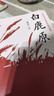 白鹿原（陳忠實(shí)茅獎作品樊登推薦）小說(shuō) 曬單實(shí)拍圖