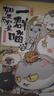 如果歷史是一群喵1-3全套正版 包郵 假如歷史是一群喵 歷史是一群喵 肥志歷史科普漫畫(huà)趣味兒童小學(xué)生書(shū) 秦楚兩漢篇 春秋戰國篇 夏商西周篇 第15冊大清風(fēng)云篇  曬單實(shí)拍圖
