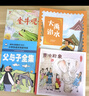 二年級上冊必讀課外書(shū) 曹沖稱(chēng)象+坐井觀(guān)天+大禹治水+父與子全集注音版漫畫(huà)書(shū)陳壽莊子司馬遷原著(zhù)楊永青海秋編繪 卜勞恩繪非蔡峰 擠擠城和寬寬街和甘伯伯去游河電話(huà)里的童話(huà)我不是完美小孩有故事的漢字邱昭瑜編著(zhù) 曬單實(shí)拍圖