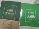 【全網(wǎng)低價(jià)】書(shū)行 常用3000字楷書(shū)練字帖初學(xué)者成人入門控筆訓(xùn)練字帖筆畫筆順硬筆書(shū)法練字本大學(xué)生正楷速成字帖 曬單實(shí)拍圖