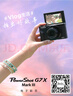 佳能（Canon）g7x2相機 g7x3專(zhuān)業(yè)數碼相機 vlog視頻拍攝網(wǎng)紅美拍家用直播4K便攜V1卡片機口袋照相機 G7 X Mark II G7X2 黑色 官方標配【不含內存卡基礎配件 推薦購買(mǎi)套餐 曬單實(shí)拍圖