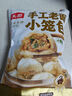 頭廚老面小籠包共1000g約40個兒童早餐食品半成品嵊州風味包子 曬單實拍圖