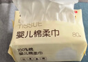京東京造超柔軟100%棉柔巾嬰兒專用含乳霜 干濕兩用加厚寶寶洗臉巾80抽3包 曬單實(shí)拍圖