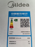 美的（Midea）M60機皇550法式多門(mén)超薄純平全嵌一級除菌凈味大容量家用制冰冰箱雙系統MR-550WUFIPZE國家補貼 曬單實(shí)拍圖