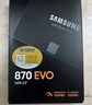 三星（SAMSUNG）250GB SSD固態(tài)硬盤(pán) SATA3.0接口 獨立緩存 AI電腦配件 讀速560MB/S 870 EVO 曬單實(shí)拍圖