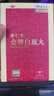 好易康養護牙齦溶菌酶牙膏 減少牙菌斑清新口氣99護齦禮盒4支共290g 曬單實(shí)拍圖