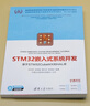 STM32嵌入式系統開(kāi)發(fā)——基于STM32CubeMX和HAL庫（普通高等教育電子信息類(lèi)專(zhuān)業(yè)系列 曬單實(shí)拍圖