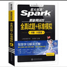 星火英語四級專項高分特訓(xùn)一本全英語四級備考資料2025年12月四級詞匯英語4級考試真題模擬四級聽力閱讀翻譯寫作專項訓(xùn)練 【提分3本套】四級詞匯+高分特訓(xùn)+四級真題 曬單實拍圖
