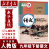 2025新版初中九年級歷史下冊人教版教材九年級下冊歷史書人教版初三3九年級下冊歷史課本部編版9九下歷史書 九年級下冊歷史人教版 曬單實拍圖