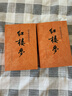 紅樓夢原著版完整無刪減注釋豐富定本（套裝上下全2冊）人文版 中國古典文學(xué)讀本叢書四大名著1-9年級(jí)小學(xué)初中高中必讀書單語文推薦閱讀古白話文人民文學(xué)出版社 小說 發(fā)書評(píng)贏免單 曬單實(shí)拍圖