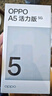 OPPO A5 活力版 【國家補貼】 IP69滿(mǎn)級防水 360°抗摔 超四年耐用大電池 5G 智能手機 玉石綠 8GB+256GB 全網(wǎng)通 官方標配 曬單實(shí)拍圖