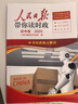 [官方正版] 2025版人民日報帶你讀時(shí)政 初中版 初中考試政治題道德與法治時(shí)政熱點(diǎn)新聞素材積累人民日報教你寫(xiě)好文章 曬單實(shí)拍圖
