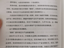 【自營(yíng)現貨 單本包郵】全球視野下的投資機會(huì ) 經(jīng)濟趨勢研究專(zhuān)家 時(shí)寒冰2025全新力作 洞悉全球趨勢 解碼資本流向 搶占財富先機 深度解析全球七大投資標的 中國怎么辦 時(shí)寒冰說(shuō)讀者 曬單實(shí)拍圖