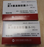[和安]復方氨基酸膠囊(8-11) 30粒 2盒裝 正品好藥 曬單實(shí)拍圖