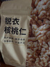 京東京造去皮核桃仁500g 去衣核桃仁新疆薄皮核桃每日堅果0添加炒貨零食 曬單實拍圖