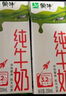 蒙牛全脂純牛奶200ml*24盒  教師節禮盒裝 電商定制 部分地區5月產(chǎn) 曬單實(shí)拍圖