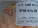 大希地 麥香手抓餅 2000g 20片 兒童早餐 冷凍面點(diǎn)方便速食 烤腸伴侶 曬單實(shí)拍圖