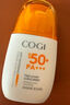 高姿 柔皙透白精華防曬乳50g美白防曬霜SPF50+PA+++軍訓防曬戶(hù)外便攜 曬單實(shí)拍圖