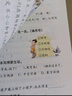 53天天練小學(xué)語文二年級(jí)上冊(cè)RJ人教版2025秋季含答案課堂筆記贈(zèng)測(cè)評(píng)卷五三天天練5 3天天練5.3學(xué)霸培優(yōu)5+3 曬單實(shí)拍圖