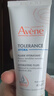 雅漾（Avene）專(zhuān)研舒緩保濕乳40ml 補水維穩屏障平衡油敏肌特護乳液面霜送老師 曬單實(shí)拍圖