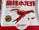 海底撈麻辣蒜蓉小龍蝦1.5kg/盒量販裝2025新蝦3-5錢/只凈蝦1kg加熱即食 3kg 蒜香味 小龍蝦(1.5kg*2盒) 曬單實拍圖