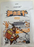 大話(huà)三國筍絲豆干250g四川特產(chǎn)豆腐干手撕素肉豆脯夾筍辦公室解饞休閑零食 曬單實(shí)拍圖