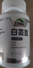 ZIBBN德國品牌 白蕓豆特殊膳食片劑成人男女身材管理正品 60片/瓶 白蕓豆2瓶體驗(yàn)裝120片【官方正品】 曬單實(shí)拍圖