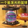 Holy STONE十歲男孩生日禮物10-14實(shí)用禮盒高檔小學(xué)生發(fā)光籃球8-12歲小男生 【反光】星空彩虹籃球+精美禮盒 56789五年級男童青少年有紀念意義 曬單實(shí)拍圖