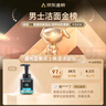 曼秀雷敦男士氨基酸潔面泡沫150ml 補水保濕洗面奶深層潔凈舒緩送男友 曬單實拍圖