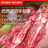 京東超市海外直采 進(jìn)口原切牛胸部肋條凈重4斤(500g*4) 長(cháng)肋條燒烤 曬單實(shí)拍圖