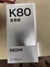 小米REDMI K80至尊版 紅米5G手機 新品上市 云杉綠 12GB+256GB（活動(dòng)版無(wú)贈品） 曬單實(shí)拍圖
