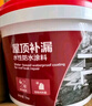 雨虹防水 樓頂屋頂防水補漏材料耐高溫防曬 防水涂料屋頂防水 房屋補漏 曬單實拍圖