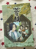藍溪鎮3（《羅小黑戰記》君清篇單行本第3冊！看了《藍溪鎮》，才能真正看懂《羅小黑戰記》。） 曬單實(shí)拍圖