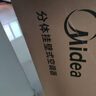 美的空調(diào) 大1.5匹 酷省電 新一級(jí)能效 變頻冷暖 省電壁掛式臥室掛機(jī) 國(guó)家補(bǔ)貼 KFR-35GW/N8KS1-1  曬單實(shí)拍圖