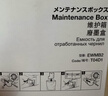 愛(ài)普生（EPSON）原裝廢墨墊T04D1維護箱9345廢墨收集墊 廢墨收集箱 廢墨倉 墨倉墊 維護墊 提示壽命已盡更換 C9345廢墨倉/維護箱（151系6系8系用） 曬單實(shí)拍圖