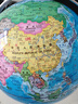 晨光（M&G）文具無(wú)極燈720°萬(wàn)向政區AR地球儀20cm 教材同步小學(xué)初中生禮物幼兒園畢業(yè)禮物 辦公擺件 LED3色燈 曬單實(shí)拍圖