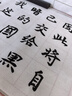 問(wèn)心堂毛筆專(zhuān)業(yè)級楷書(shū)專(zhuān)用毛筆兼毫毛筆大楷中楷書(shū)字帖套裝初學(xué)入門(mén)  楷書(shū)專(zhuān)用 中號 曬單實(shí)拍圖