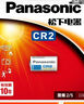 松下（Panasonic） CR2相機電池拍立得鋰電池3V測距夜視儀CR15H270 兩粒裝 曬單實拍圖